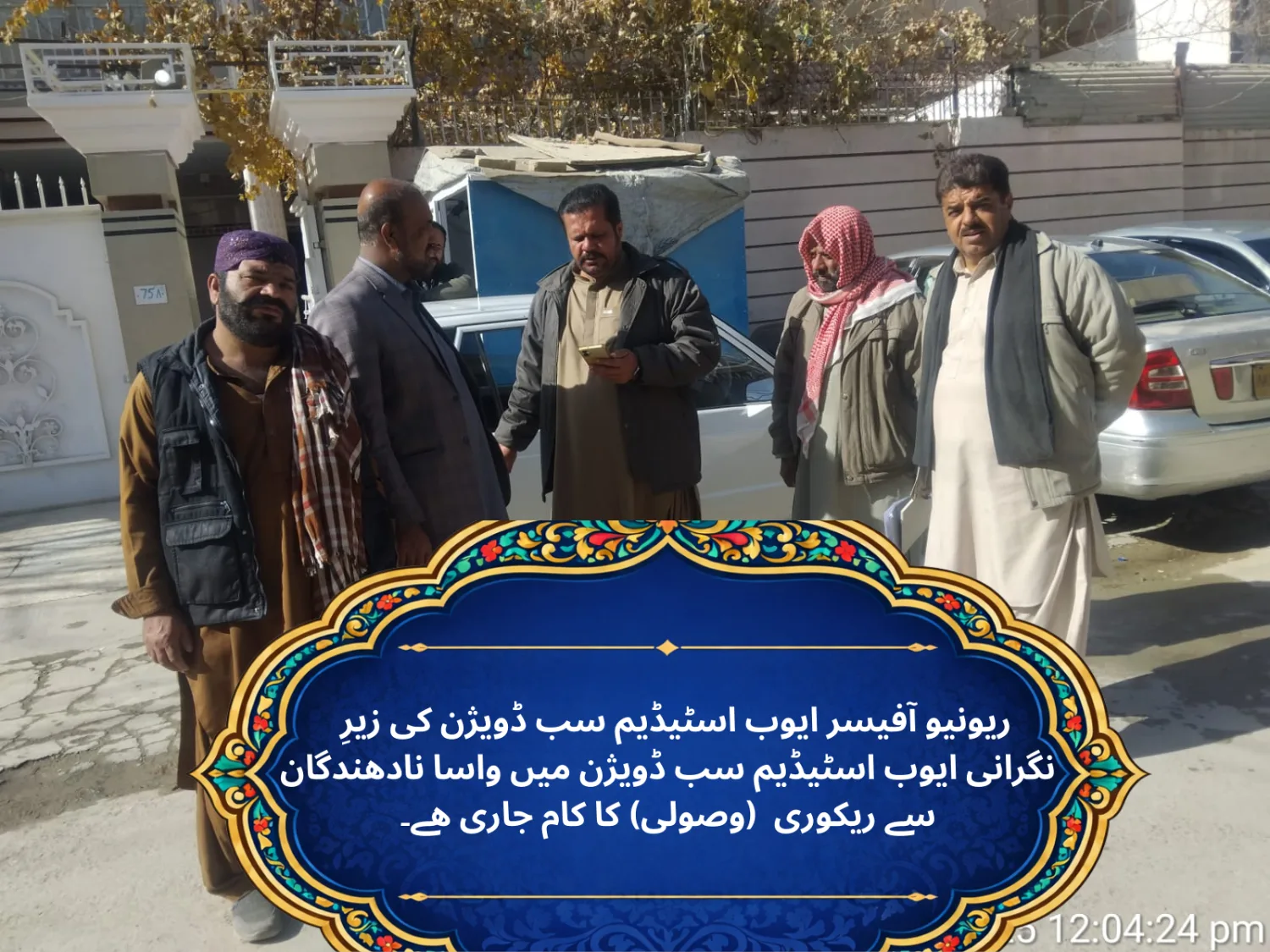 Recovery drive in the Ayub Stadium sub-division